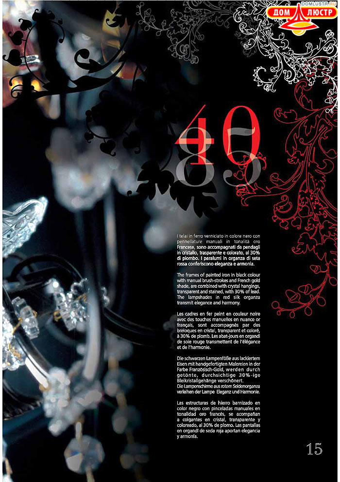 ������ ����������� Emme Pi Light ���.: 015