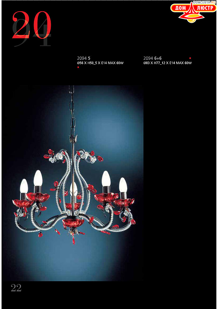 ������ ����������� Emme Pi Light ���.: 022