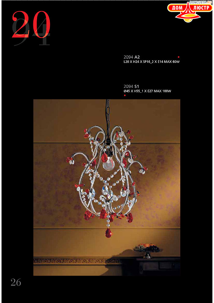 ������ ����������� Emme Pi Light ���.: 026