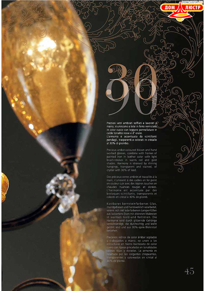 ������ ����������� Emme Pi Light ���.: 045