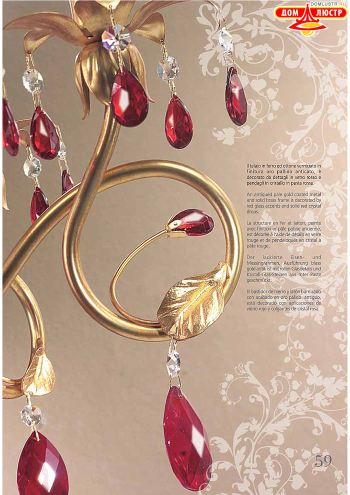 ������ ����������� Emme Pi Light ���.: 059