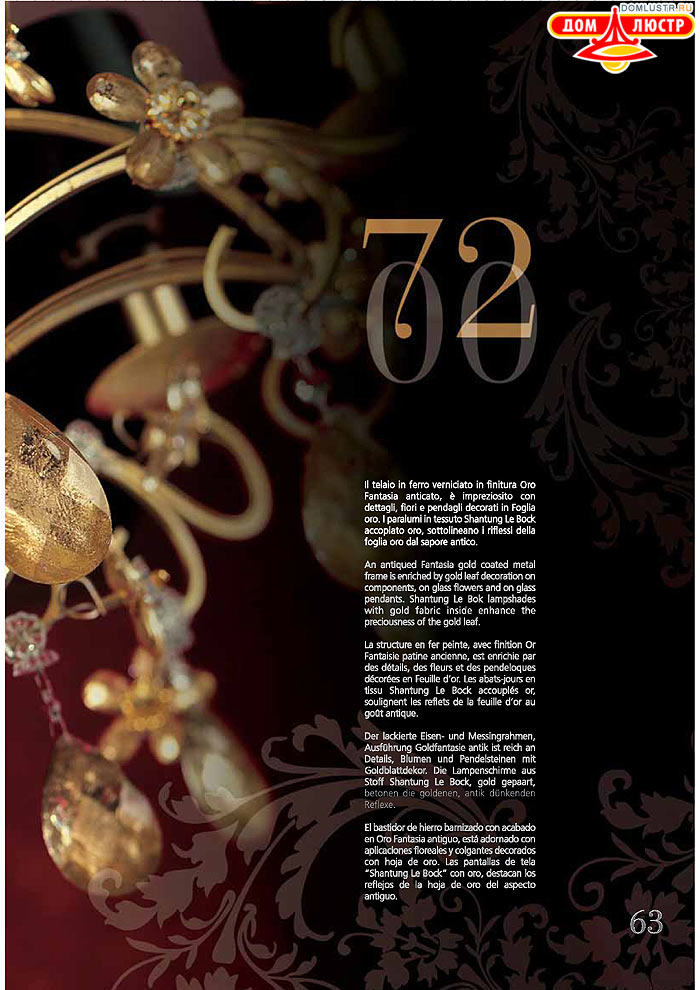 ������ ����������� Emme Pi Light ���.: 063