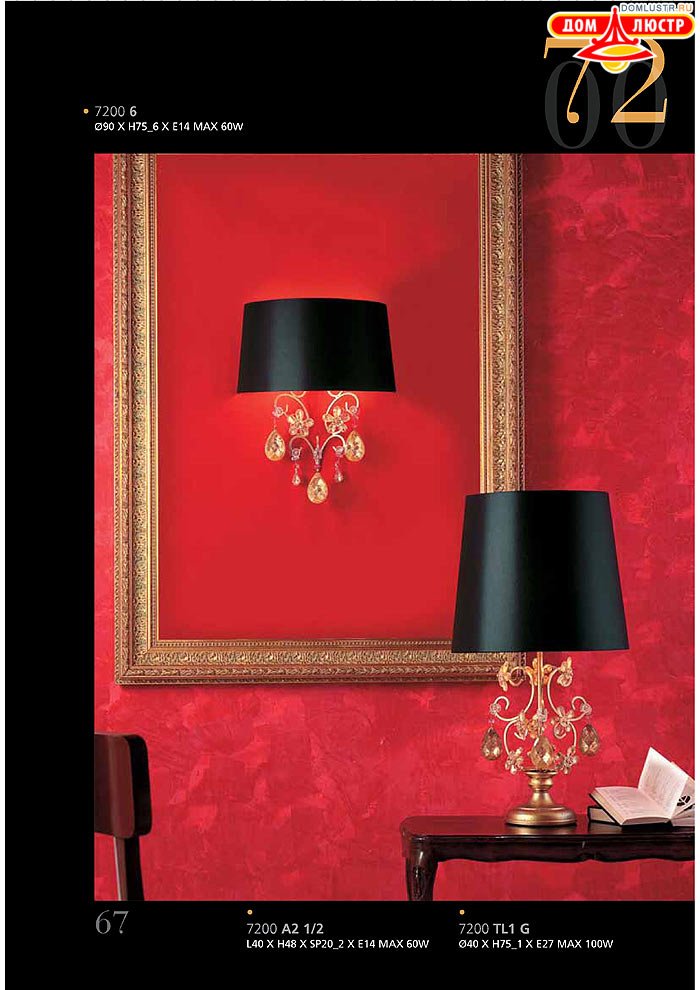 ������ ����������� Emme Pi Light ���.: 067