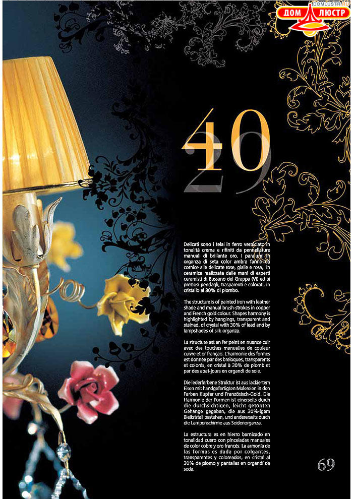 ������ ����������� Emme Pi Light ���.: 069