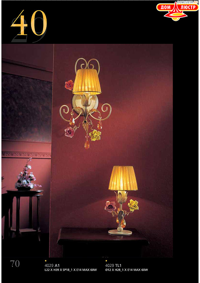 ������ ����������� Emme Pi Light ���.: 070