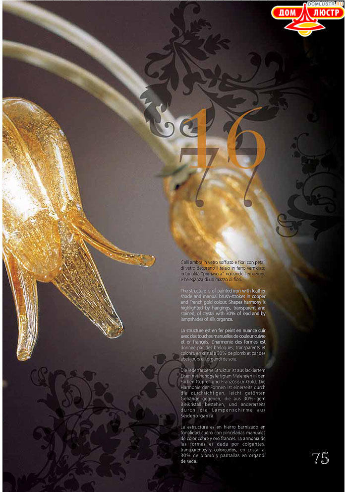 ������ ����������� Emme Pi Light ���.: 075