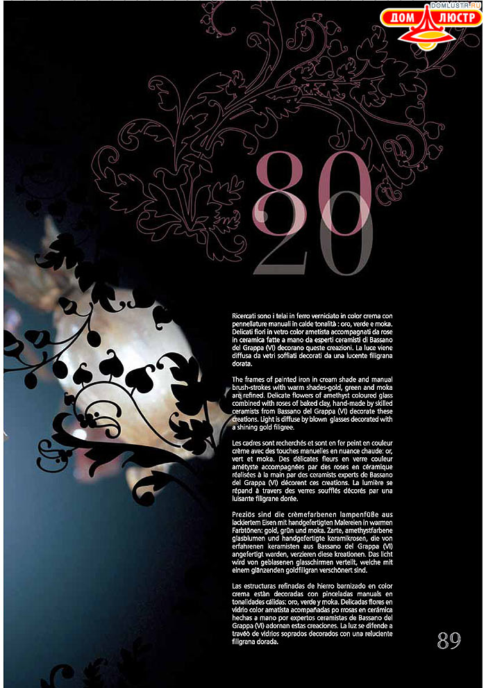 ������ ����������� Emme Pi Light ���.: 089