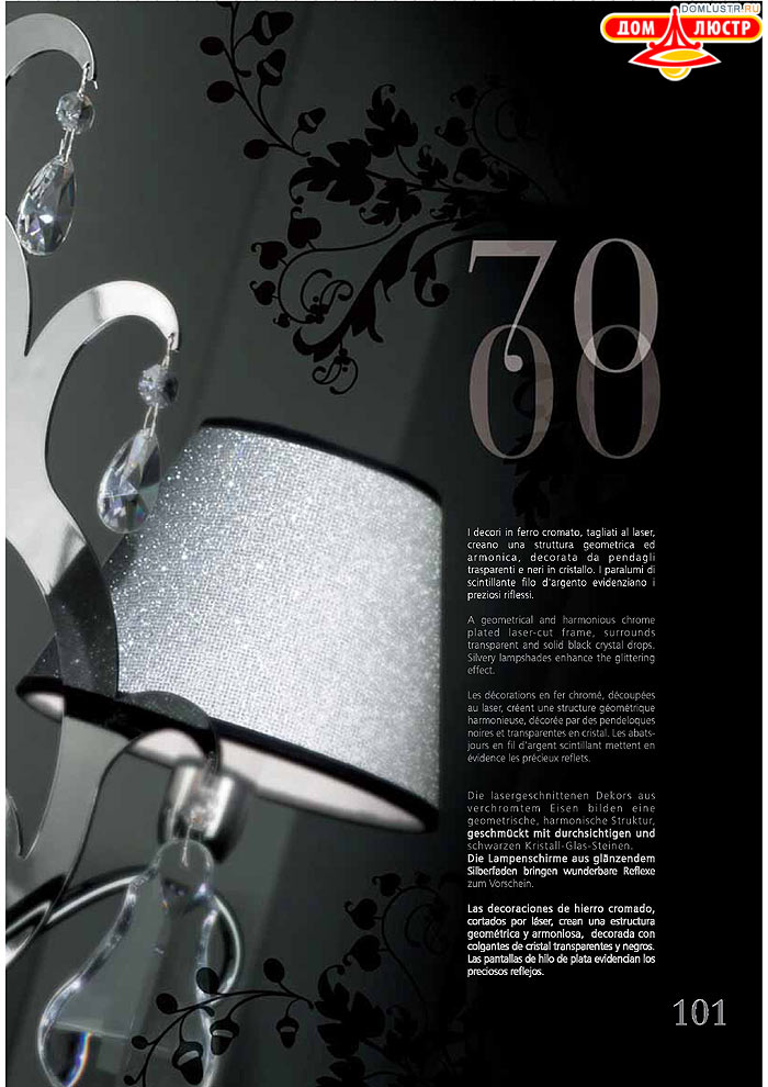 ������ ����������� Emme Pi Light ���.: 101