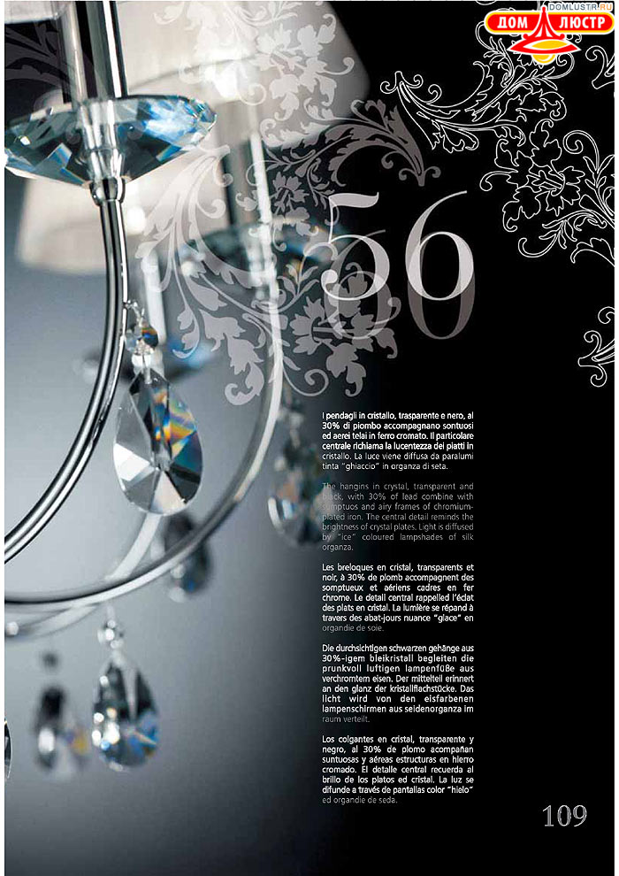 ������ ����������� Emme Pi Light ���.: 109