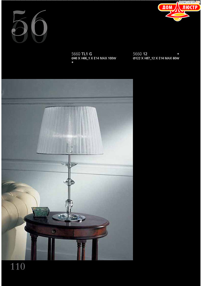 ������ ����������� Emme Pi Light ���.: 110