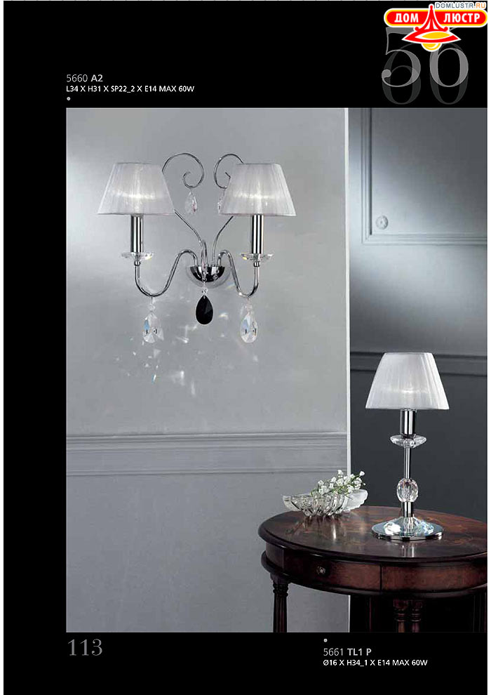 ������ ����������� Emme Pi Light ���.: 113