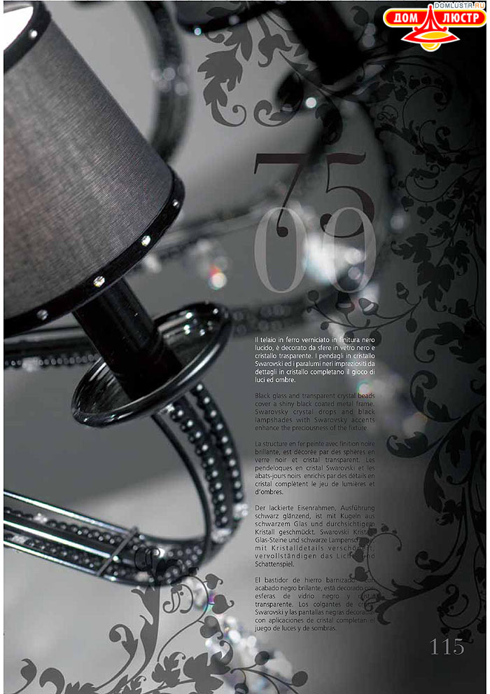 ������ ����������� Emme Pi Light ���.: 115