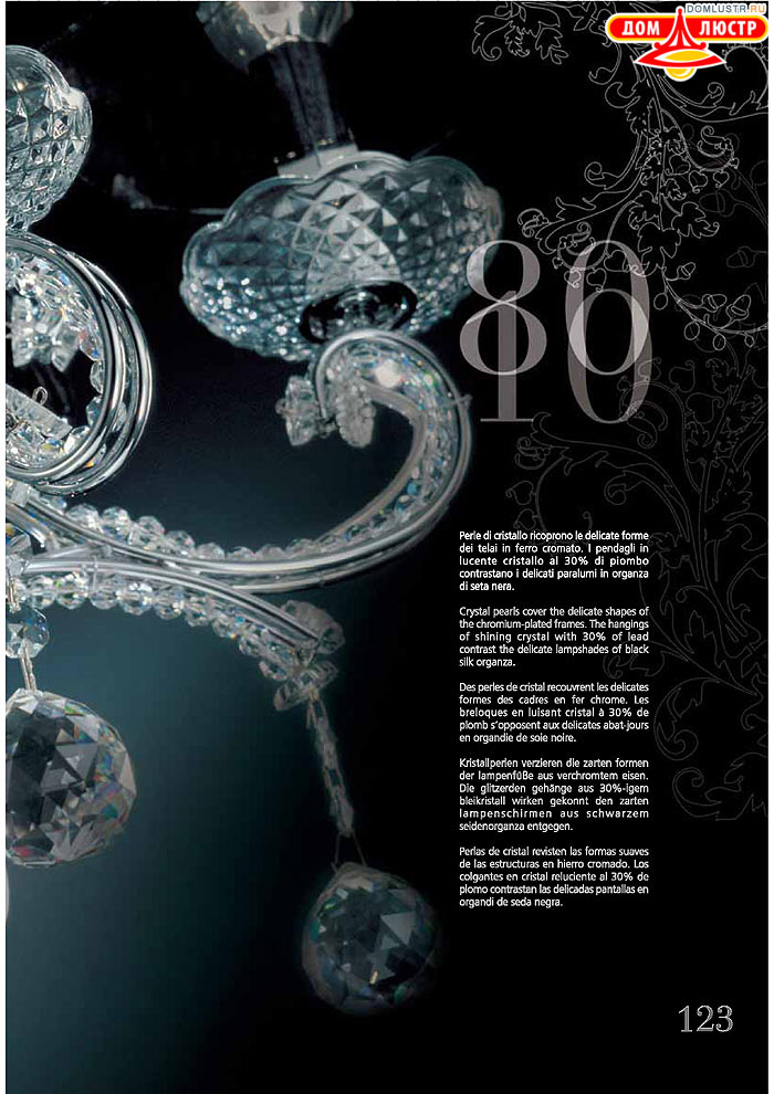 ������ ����������� Emme Pi Light ���.: 123