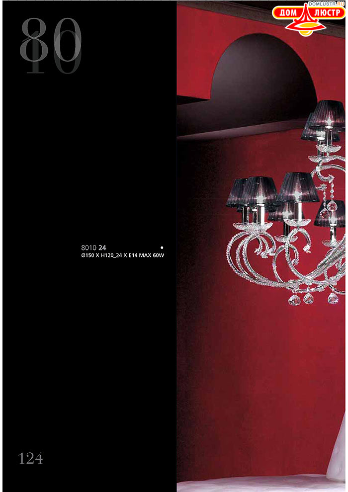 ������ ����������� Emme Pi Light ���.: 124