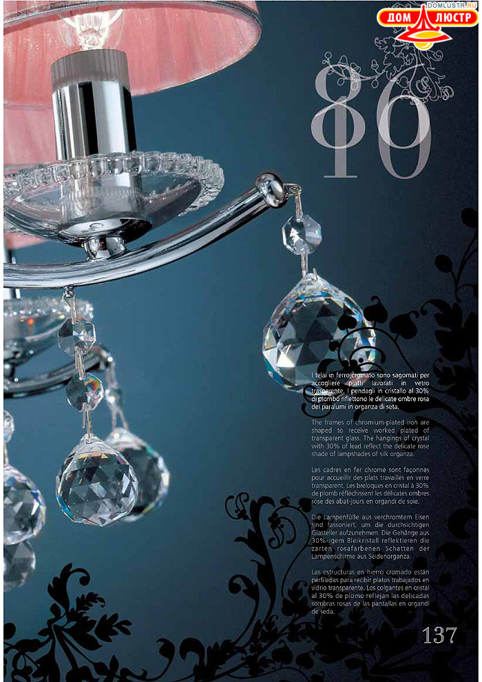 ������ ����������� Emme Pi Light ���.: 137