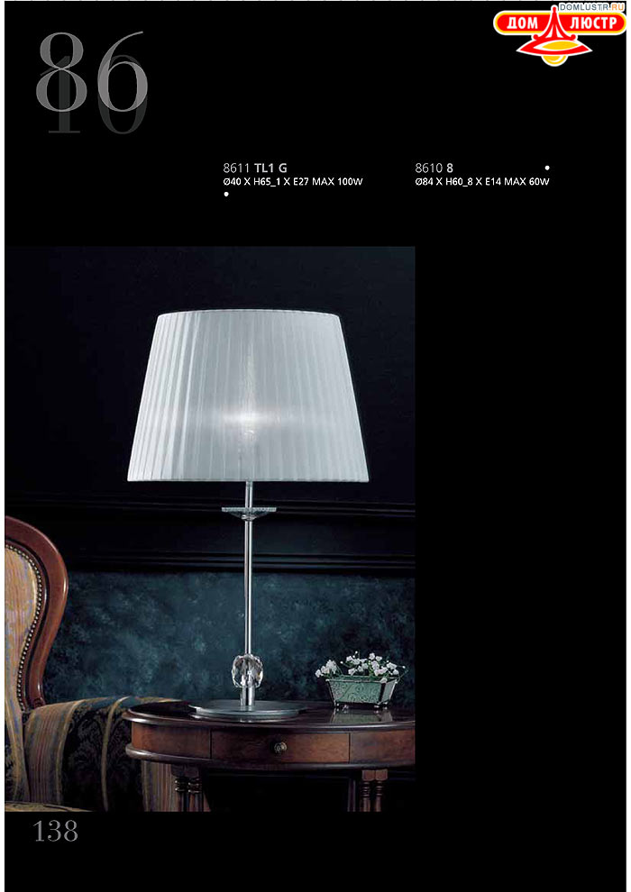 ������ ����������� Emme Pi Light ���.: 138