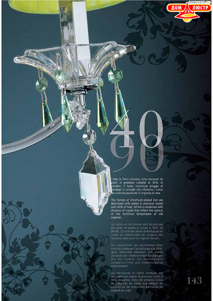 ������ ����������� Emme Pi Light ���.: 143