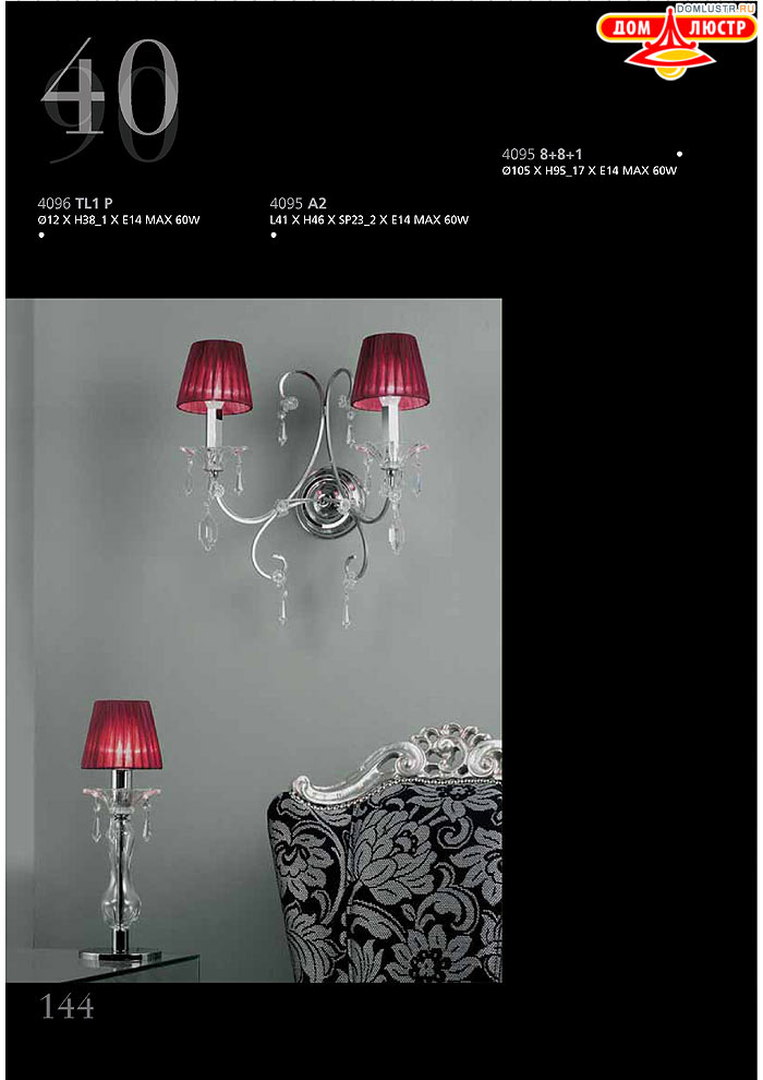 ������ ����������� Emme Pi Light ���.: 144