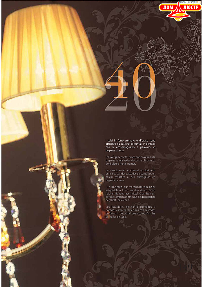 ������ ����������� Emme Pi Light ���.: 149