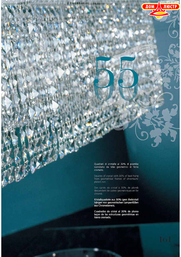 ������ ����������� Emme Pi Light ���.: 161