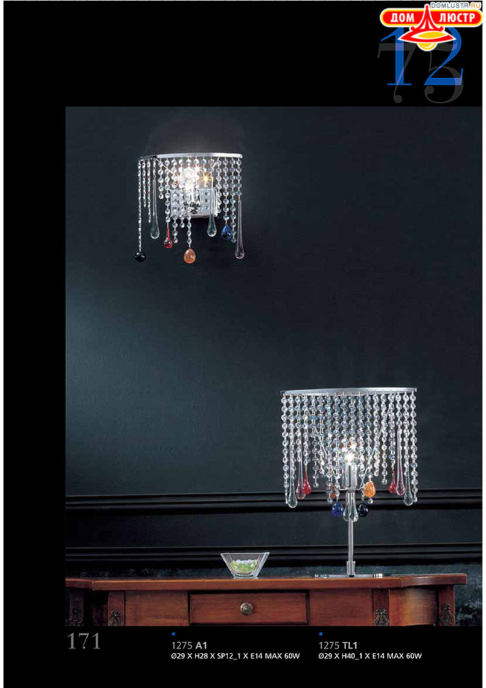 ������ ����������� Emme Pi Light ���.: 171