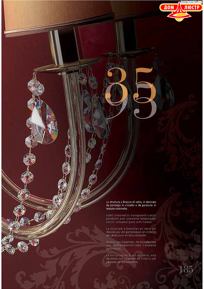 ������ ����������� Emme Pi Light ���.: 185