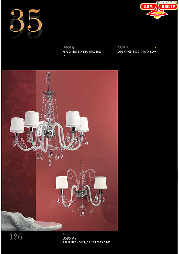 ������ ����������� Emme Pi Light ���.: 186