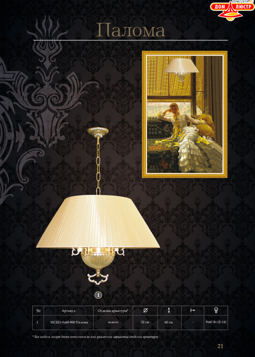 �������� - ������ � �����������, ���.: 21