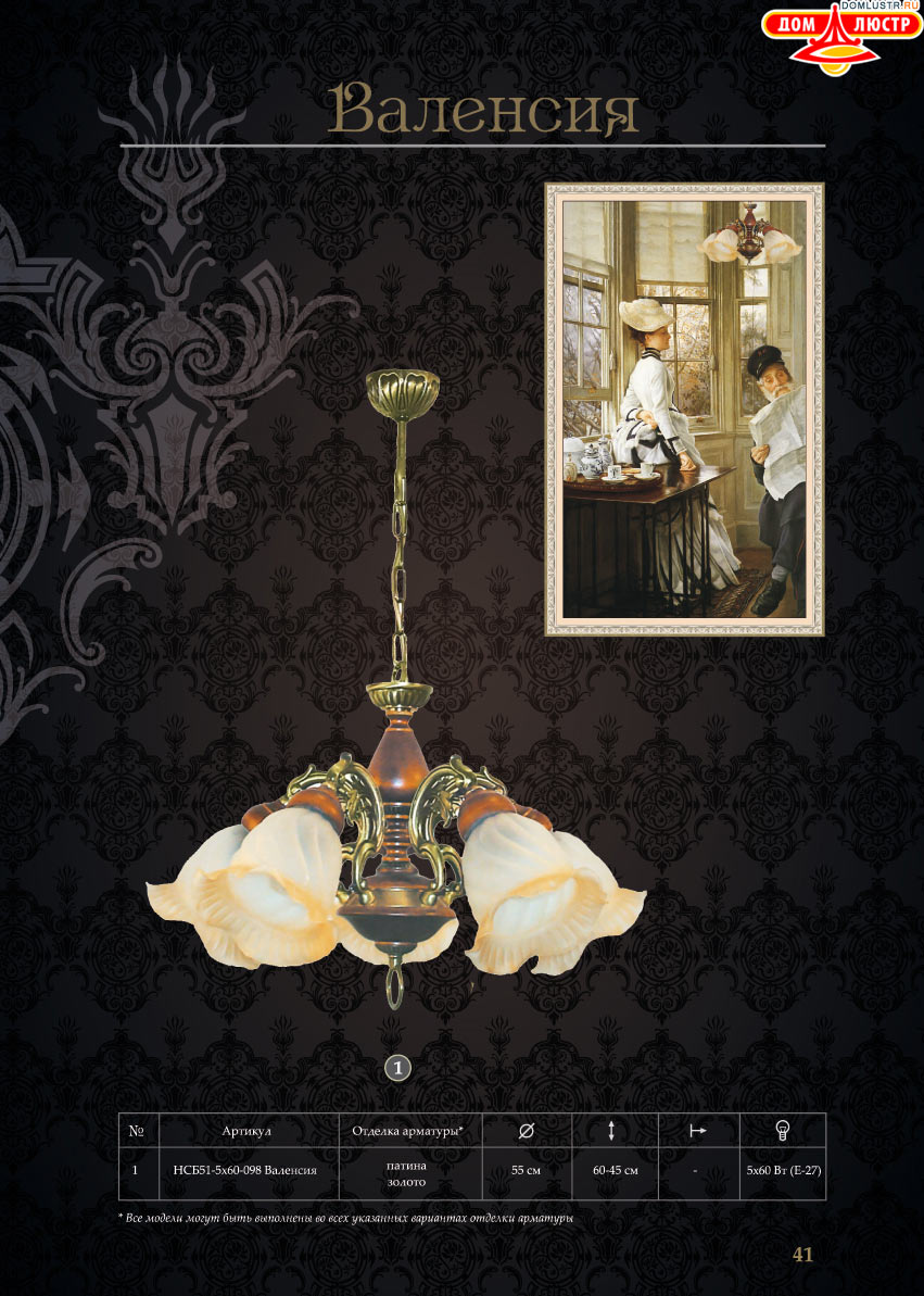 �������� - ������ � �����������, ���.: 41