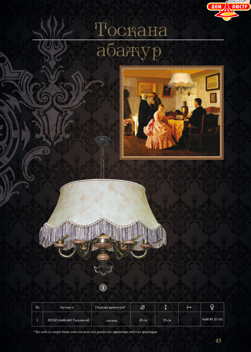 �������� - ������ � �����������, ���.: 43