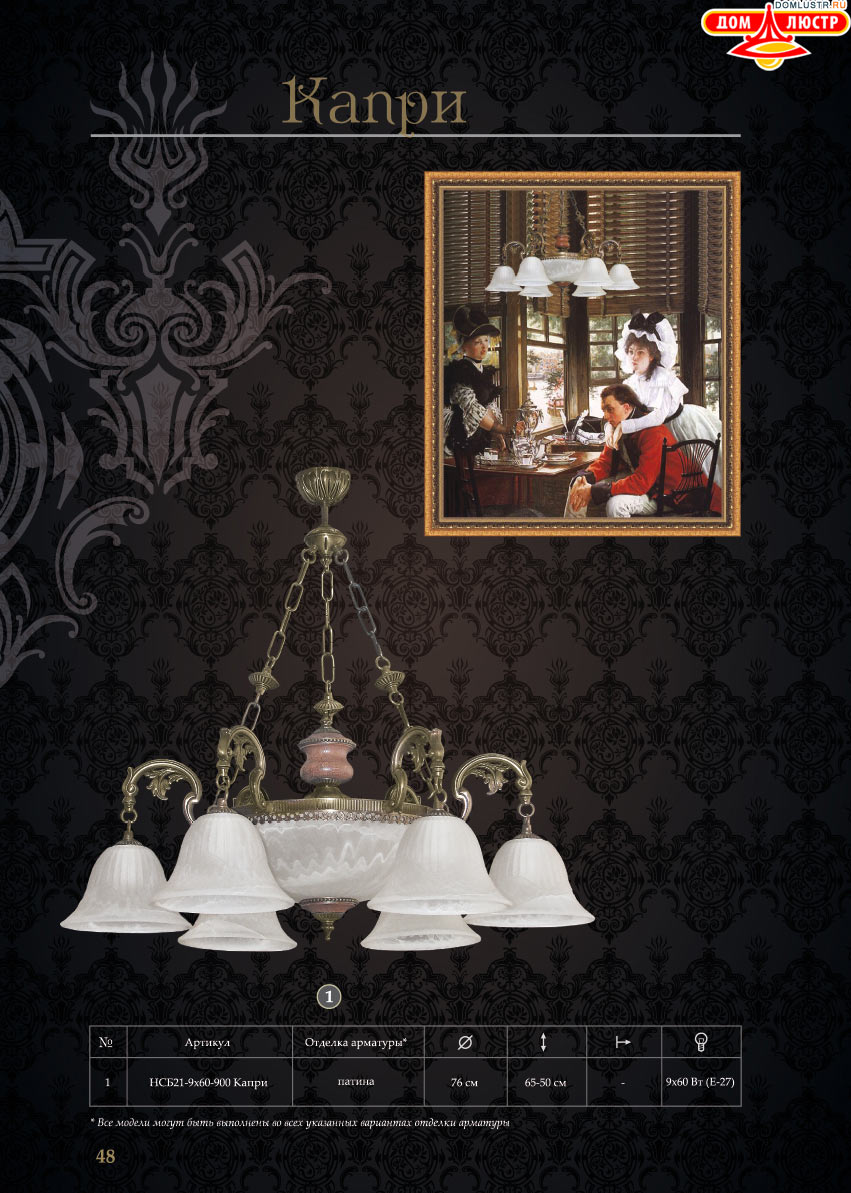 �������� - ������ � �����������, ���.: 48