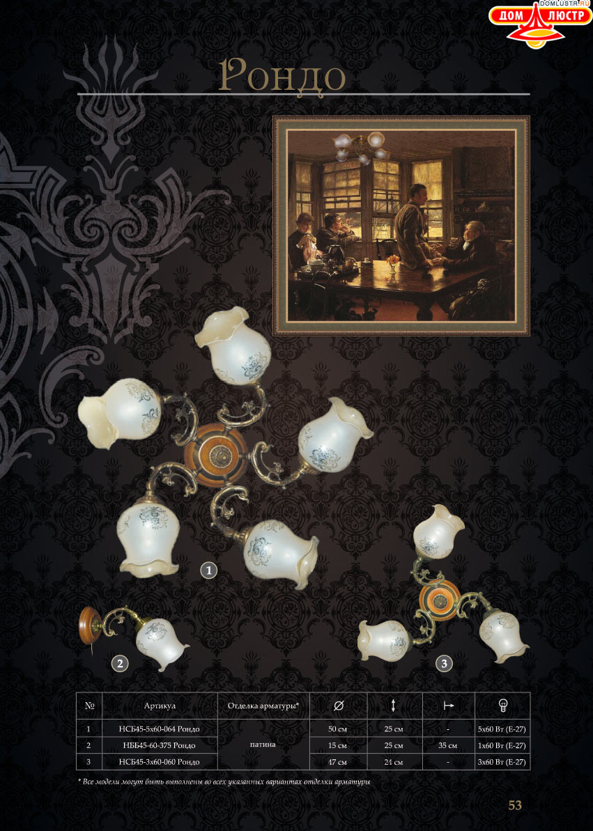 �������� - ������ � �����������, ���.: 53