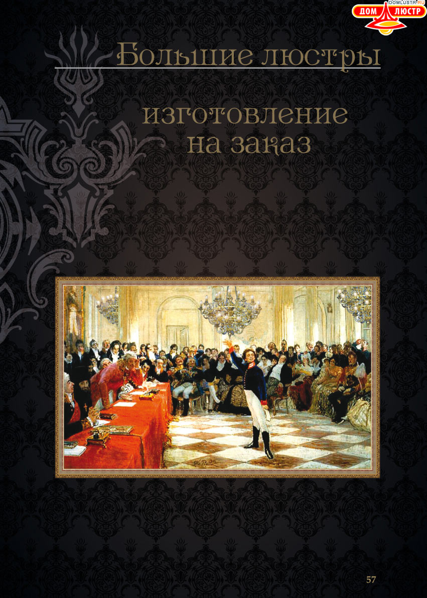 �������� - ������ � �����������, ���.: 57