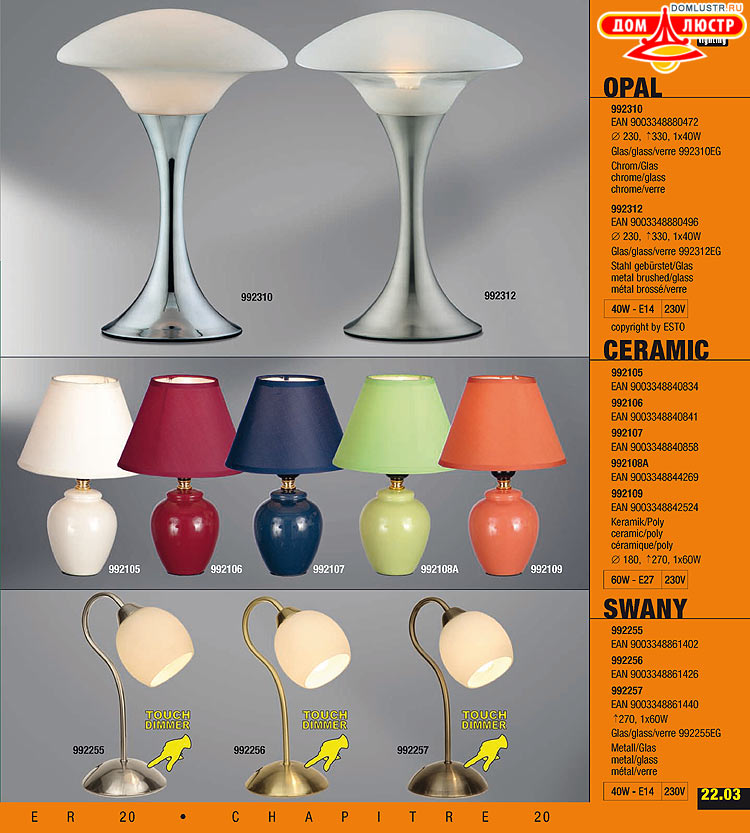 ����������� ����������� Esto, ���.: 199