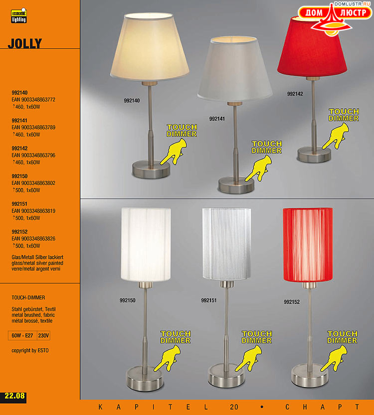 ����������� ����������� Esto, ���.: 204