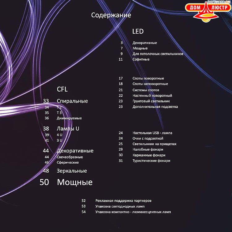 Gauss - ������������ LED �����, ����������������� �����; ���.: 01