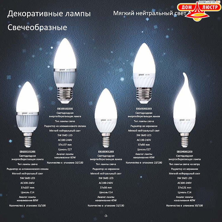 Gauss - ������������ LED �����, ����������������� �����; ���.: 03