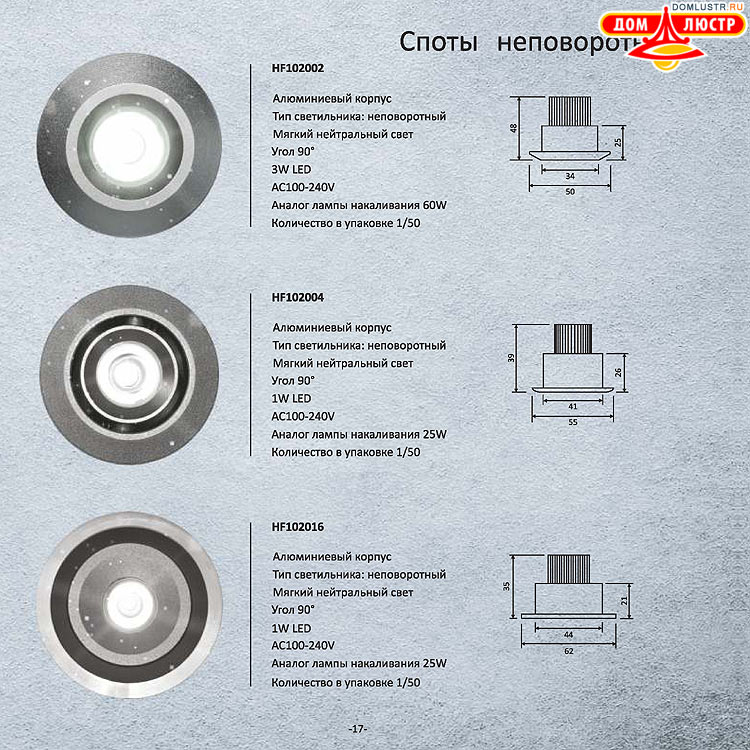 Gauss - ������������ LED �����, ����������������� �����; ���.: 17