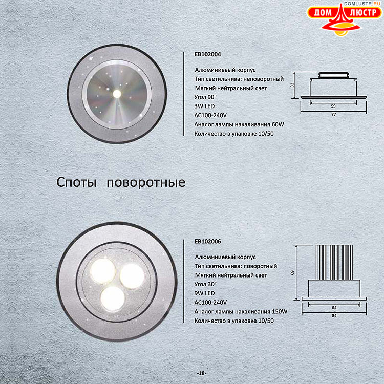 Gauss - ������������ LED �����, ����������������� �����; ���.: 18