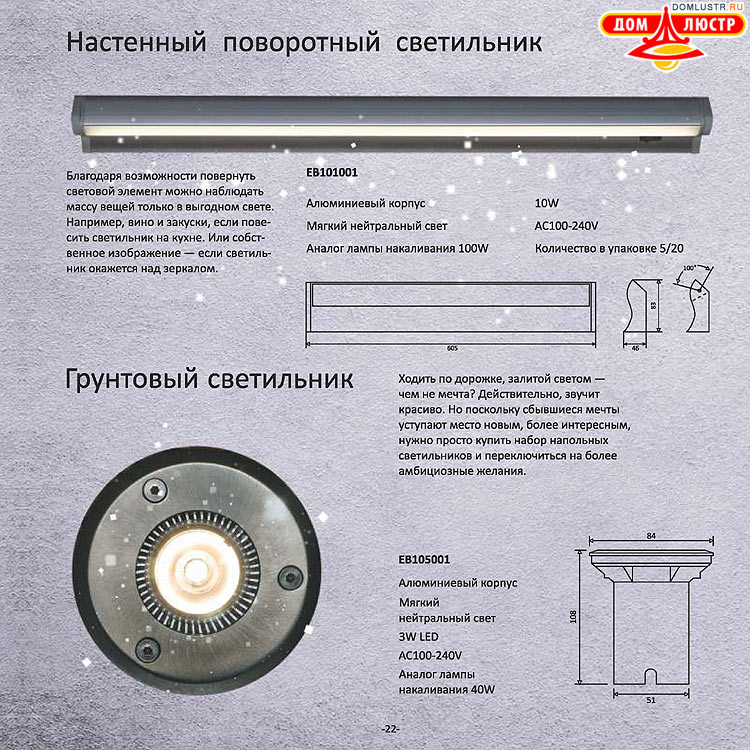 Gauss - ������������ LED �����, ����������������� �����; ���.: 22