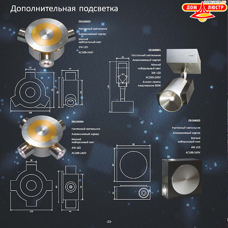Gauss - ������������ LED �����, ����������������� �����; ���.: 23