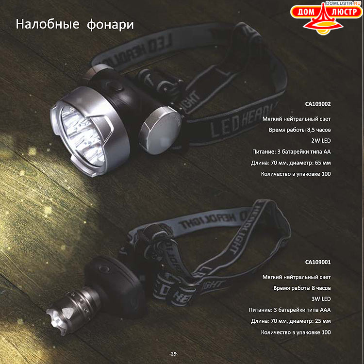 Gauss - ������������ LED �����, ����������������� �����; ���.: 29