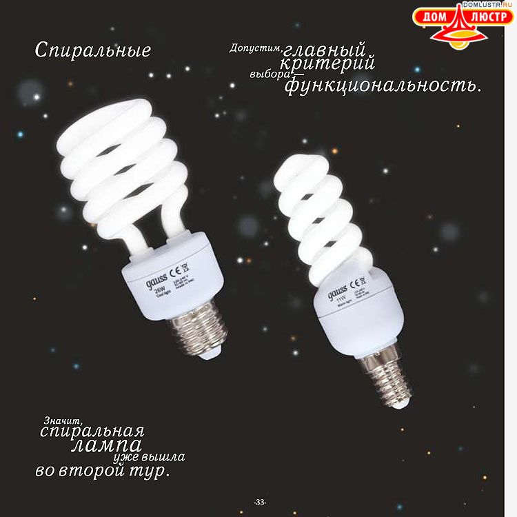 Gauss - ������������ LED �����, ����������������� �����; ���.: 33