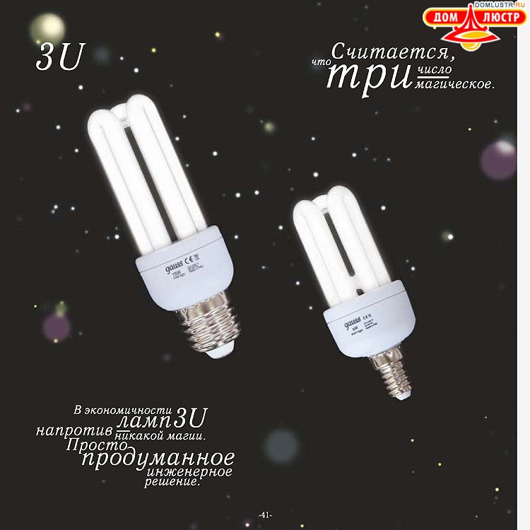 Gauss - ������������ LED �����, ����������������� �����; ���.: 41