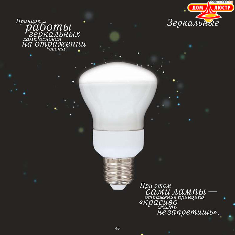 Gauss - ������������ LED �����, ����������������� �����; ���.: 48