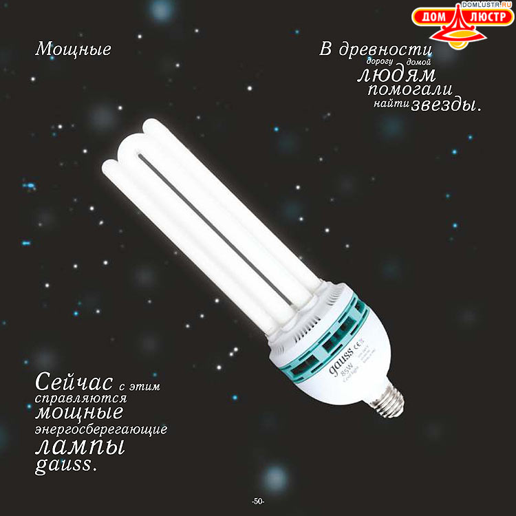 Gauss - ������������ LED �����, ����������������� �����; ���.: 50