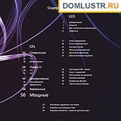 Gauss - ������������ LED �����, ����������������� �����; ���.: 01