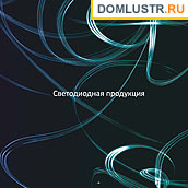 Gauss - ������������ LED �����, ����������������� �����; ���.: 02