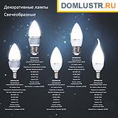 Gauss - ������������ LED �����, ����������������� �����; ���.: 03