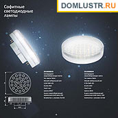 Gauss - ������������ LED �����, ����������������� �����; ���.: 09